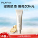 PMPM白松露小白管涂抹面膜緊致透亮補(bǔ)水保濕面膜75g送女友禮物