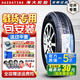 海大輪胎加厚微卡面包車 10層185/65R15LT優(yōu)優(yōu)EV締途GXV5