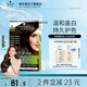 施華蔻（Schwarzkopf）怡然染發(fā)劑雙膏染發(fā)霜 人參滋養(yǎng)植物草本遮白蓋白染發(fā)膏易補染 【韓劇女主】3.06濃韻栗棕