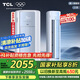 TCL京東聯(lián)名2匹一級(jí)能效真省電SE柜機(jī)雙出風(fēng)口立式空調(diào)變頻KFR-51LW/JD21+B1以舊換新國(guó)家補(bǔ)貼