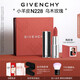 紀梵希（Givenchy）【代言人同款】小羊皮N228烏木玫瑰色口紅唇膏送閨蜜生日禮物女生