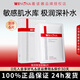 薇諾娜面膜舒敏保濕極潤補水玻尿酸修護舒緩肌膚敏感肌面膜組合 【共6片】極潤保濕面膜