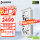 電競(jìng)叛客 RTX5060 X2W 8G DLSS 4 全新架構(gòu) 白色甜品電競(jìng)游戲臺(tái)式電腦獨(dú)立顯卡 RTX5060 X2W 8G