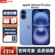 【全新】Apple 蘋果16plus iPhone 16plus 全網(wǎng)通 全新手機 iPhone 16plus 群青色 【全新】128GB+100天碎屏險