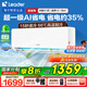 Leader空調掛機大1.5匹/2匹變頻新一級能效節能省電速冷暖防直吹Wifi智控家用國家補貼 大1匹 一級能效 【25年新品】超省電約35%