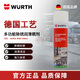伍爾特【六效合一】除銹潤(rùn)滑噴劑 ULTRA 2040 500ml 生銹螺栓/門(mén)鎖維修 防銹潤(rùn)滑 汽修工業(yè)必備