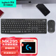 羅技（Logitech）MK295無線靜音鍵盤鼠標(biāo)套裝臺式電腦筆記本家用辦公帶2.4G無線接收器即插即用 羅技MK295 黑色