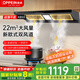 歐派OPPEIN 油煙機(jī) 歐式抽油煙機(jī)家用22風(fēng)量大吸力小尺寸超薄平嵌 智能觸控油煙機(jī)一級能效煙灶套裝 跨界歐式單煙機(jī)KB33【國家補(bǔ)貼20%】