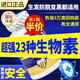 FOR BECARED ONE進(jìn)口生物素維生素b7 b6片h生發(fā)治脫發(fā)胱氨酸變黑發(fā)搭鋸棕櫚葉酸白 更高倍效力】超強生物素含23種頭發(fā)營(yíng)養1瓶