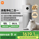 米家【家電國家補貼】小米Y-600消毒凈化機 除過敏源除異味除菌空氣凈化器消毒機
