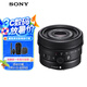 索尼（SONY）FE 40mm F2.5 G 全畫(huà)幅定焦G鏡頭 SEL40F25G