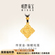 明牌珠寶七夕禮物  足金古法黃金四合福字錦鯉吊墜送禮女AFC0769工費680 足金吊墜 約10.07克