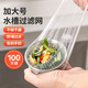 LYNN廚房水槽過(guò)濾網(wǎng)大號(hào)100只一次性漏網(wǎng)下水道洗碗池地漏排水口防堵