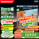 長虹電視100D7H Mini 100英寸Mini LED【包安裝】1320分區(qū)288Hz巨幕平板電視機 以舊換新國家補貼20%