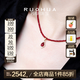 若華（RUOHUA）瑤光 5-6mm/鴿血紅寶石吊墜女18K金項(xiàng)鏈年輕款生日禮物送女友禮物 紅寶石吊墜