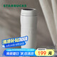 星巴克（Starbucks）保溫保冷杯384ml咖啡杯保冷水杯子男女士白暖暖經(jīng)典款七夕禮物