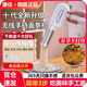 手持電動(dòng)面條機家庭用全自動(dòng)智能壓面機無(wú)線(xiàn)充電饸饹機5模具 康佳面條機第十代送十大好禮