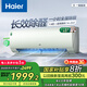 海爾（Haier）小紅花套系 勁爽 1.5匹一級能效省電臥室掛機空調(diào) 凈省電空調(diào) 家電國家補貼20% 以舊換新 1.5匹 一級能效 除醛空調(diào) 綠色