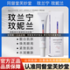 玟妮蘭 玟蘭寧 妮凈芝 煙酰胺抗皺緊致霜保濕霜官方正品 玟蘭寧 3盒裝【實發(fā)3盒】