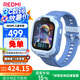 小米（MI）REDMI 兒童手表 晴空藍 國家補貼 學生智能學習手表9重定位高清前攝微信小愛同學防水男孩女孩手表