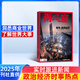 南風(fēng)窗 雜志訂閱 2025年10月起訂 全年訂閱雜志鋪