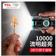 TCL超強(qiáng)光手電筒強(qiáng)光200000流明穿天炮三千米超長續(xù)航野外生存大容量 10000流明單鋰電/IP68防水/12H