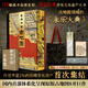 現貨【刷邊版】最美中國古地圖 國家寶藏 中華文明古地圖典藏絕版天文輿地城市風(fēng)景名勝河渠水交通經(jīng)濟軍事圖地理七大主題三千年歷史官方正版書(shū)籍