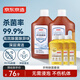 京東京造洗衣機清潔劑250g*3瓶+居家衣物除菌液2kg*2瓶