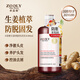 卓藍(lán)雅生姜防脫固發(fā)洗發(fā)水400ml （洗發(fā)露洗頭膏 生姜固發(fā)）