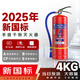 華捷新國(guó)標(biāo)干粉滅火器4公斤滅水器材型消防3c認(rèn)證4kg商用家用店鋪專用 4kg 干粉 滅火器【2025國(guó)標(biāo)】