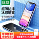 綠聯(lián) 適用蘋果11手機殼 通用iPhone11透明保護殼 6.1英寸氣囊防摔殼 TPU軟邊個性簡約潮款男女款手機套