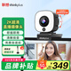 聯(lián)想thinkplus電腦直播攝像頭2K高清自動對焦雙麥拾音免驅(qū)動三檔柔光美顏直播帶貨網(wǎng)課會議攝像頭WL54A
