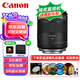佳能（Canon）RF35mm F1.4 L VCM 人文廣角定焦 超大光圈 全畫幅微單鏡頭 濾鏡禮包套裝 
