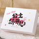 天丂 磁吸翻蓋生日禮品盒空盒子 大號(hào)包裝七夕節(jié)禮物收納箱送閨蜜女友 磁吸翻蓋禮盒 28*20*9cm