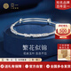亞一珠寶銀手鐲子女純足銀999實(shí)心素圈女友七夕情人節(jié)禮物銀首飾繁花