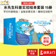 【進(jìn)口原版】學(xué)樂(lè )水先生的奇妙之旅英文原版15冊禮盒裝贈音頻實(shí)驗視頻口語(yǔ)卡 Mr. water兒童科普繪本 水知識科普 5-12歲青少年知識百科科普實(shí)驗 美國學(xué)樂(lè )出版社 小學(xué)教輔