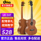 Uma UK-03C/04C初學(xué)者尤克里里入門烏克麗麗兒童小吉他桃花芯相思木 26英寸UK-04T 經(jīng)典相思木