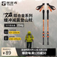 探路者（TOREAD）文森登山杖拐杖手杖鋁合金可伸縮超輕戶外徒步便攜爬山棍 曠野橘