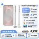 三星Samsung Galaxy S25 Edge 5.8mm超薄旗艦手機 驍龍8至尊版 AI拍照手機 12GB+256GB 鈦銀