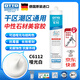 OTTO CHEMIE德國(guó)奧托otto美容膠s70中性啞光防霉干濕通用廚衛(wèi)玻璃膠原裝進(jìn)口 C6112啞光白