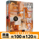 獵罪圖鑒 賈東巖正當(dāng)防衛(wèi) 武瑤 犯罪懸疑推理小說(shuō) 原著小說(shuō)青春文學(xué) 刑偵探案都市小說(shuō) 經(jīng)典重現(xiàn)罪罰 正版書(shū)籍 高分小說(shuō)懸疑驚悚暢銷正版書(shū)籍 懸疑力作 美學(xué)罪案 名畫(huà)刑偵 磨鐵圖書(shū)官方 包郵 獵罪圖鑒（