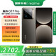 真我（realme）【國家補(bǔ)貼15%】真我GT7 Pro 驍龍8至尊版 超光影潛望 gt7 pro 6500mAh泰坦電池 智能AI游戲手機(jī) 星跡鈦 12GB+512GB 官方標(biāo)配