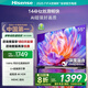 海信電視55S36 55英寸 144Hz高刷 U+超畫質(zhì)引擎 超高清4K HDR MEMC防抖 智能高刷 政府補(bǔ)貼20%以舊換新 55英寸