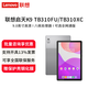 聯(lián)想（lenovo）平板電腦啟天K9 TB310FU/TB310XC 9英寸 高速八核 商務(wù)辦公可選全網(wǎng)通打電話(huà)安卓Pad 灰色 4GB+64GB TB310FU WIFI版