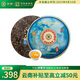 中茶普洱茶2022年藍印圓茶普洱生茶班章易武壩糯三峰拼配餅茶400g