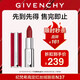 紀(jì)梵希（Givenchy）【限時(shí)立減】紅絲絨N37超A復(fù)古紅色口紅唇膏啞光 生日禮物 無禮盒