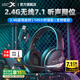 西伯利亞（XIBERIA）K02BS PRO藍(lán)牙游戲耳機(jī)頭戴式無線 電腦電競吃雞耳麥 2.4G四模163h超長續(xù)航 K02SPRO黑灰【支持驅(qū)動】7.1音效