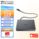 戴爾（DELL） DW316光驅(qū)USB超薄 便攜外置刻錄光驅(qū) 適用戴爾小米華為聯(lián)想惠普華碩電腦 移動(dòng)光驅(qū) USB外接光驅(qū)