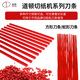 道頓  手動(dòng) 電動(dòng)液壓切紙機(jī)刀條 裁紙機(jī)刀墊方形蛇形可隨意裁剪紅色切紙刀護(hù)刀條四面可用 紅色 DC-3204SQ/DC-3207SQ