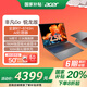 宏碁【補(bǔ)貼立省20%】非凡Go Pro銳龍版 筆記本電腦Ai旗艦八核輕薄游戲獨(dú)顯級(jí)高性能光追顯卡設(shè)計(jì)本 R7-8745H丨16G丨2.5K高刷屏丨16英寸 【官方標(biāo)配】1T PCI-e4.0
